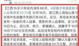 江西胡鑫宇最新爆料,揭开真相背后的重重迷雾