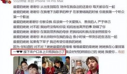 去世后爆料娱乐圈