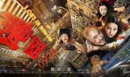 港囧在线观看快播,重温经典喜剧，笑出腹肌的欢乐时光